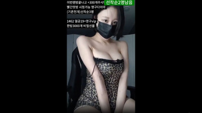 BJ유린 2025-08-08 팬더티비 [레드걸 한국야동,최신야동,무료야동]