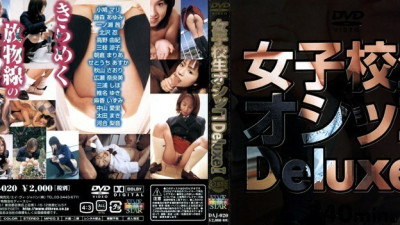 DAJ-020 Schoolgirl Pee Deluxe 1