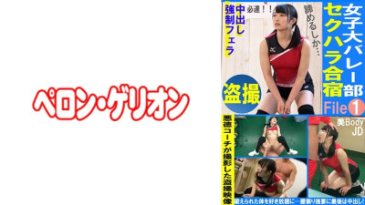 PRGO-332 Voyeur Women
