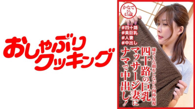 DHT-721 Raw Vaginal Cum Shot For Forty-Something Busty Massage Wife! Kanade, 45 years old