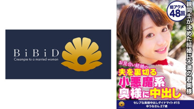 DHT-586 A cute devilish housewife with beautiful bare legs, Yuuna-san, 27 years old, has been made to cum 48 times