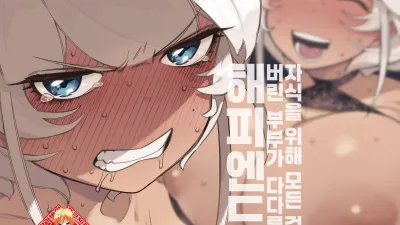 자식을 위해 모든 걸 버린 부부가 다다른 해피엔드